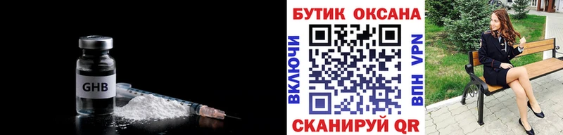 БУТИРАТ жидкий экстази  Онега 