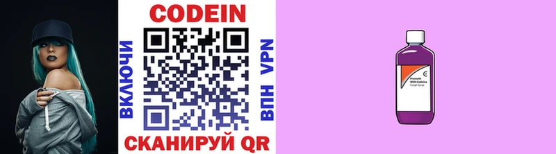 Кодеиновый сироп Lean напиток Lean (лин)  darknet формула  Онега 